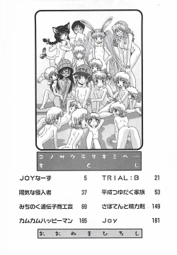 Page 5 of Kono Sakura wo Kimi e...