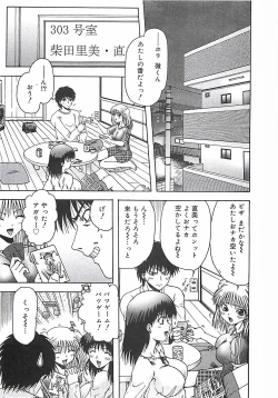 Page 6 of Kono Sakura wo Kimi e...