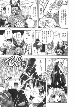 Page 80 of Kono Sakura wo Kimi e...