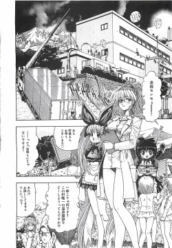 Page 87 of Kono Sakura wo Kimi e...