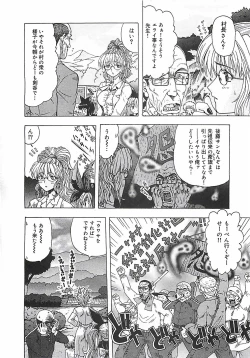 Page 89 of Kono Sakura wo Kimi e...