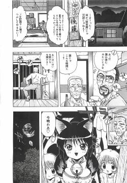 Page 91 of Kono Sakura wo Kimi e...