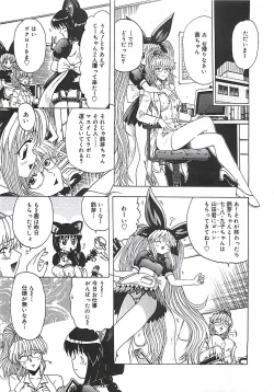 Page 92 of Kono Sakura wo Kimi e...