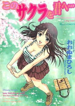 Download Kono Sakura wo Kimi e...