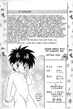 Page 25 of DREAMER’S ONLY