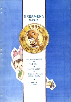 Page 26 of DREAMER’S ONLY