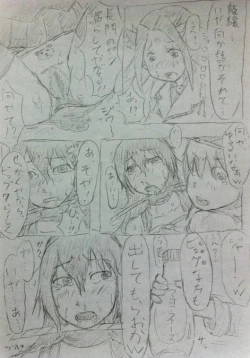 Page 11 of Nagato Ijime Manga