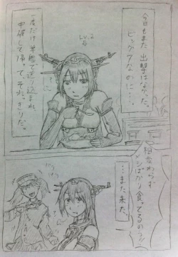 Page 2 of Nagato Ijime Manga
