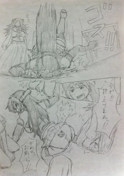 Page 5 of Nagato Ijime Manga