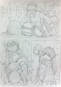 Page 9 of Nagato Ijime Manga