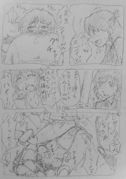 Page 18 of Jokyoushi Ijime Manga