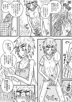 Page 2 of Sosou Furyou 2