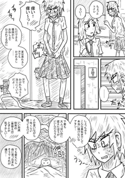 Page 4 of Sosou Furyou 2