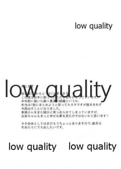 Page 9 of わたしの神樹さま! 2