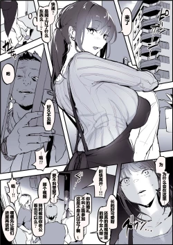 Page 2 of Moto YariCir no Hitozuma