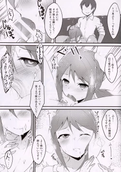 Page 5 of Immoralist