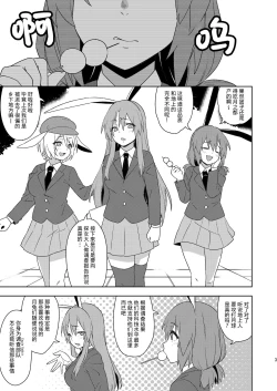 Page 3 of Senka no gyokuto | 战火的玉兔