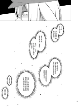 Page 51 of Senka no gyokuto | 战火的玉兔