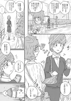 Page 14 of Akuruhi Haigureshon