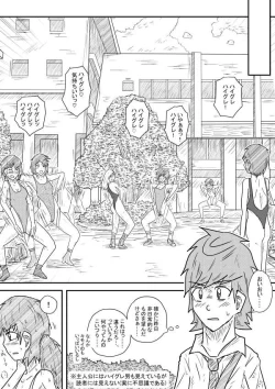 Page 5 of Akuruhi Haigureshon