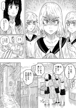 Page 2 of Sarashi to Shihai no Kousaten