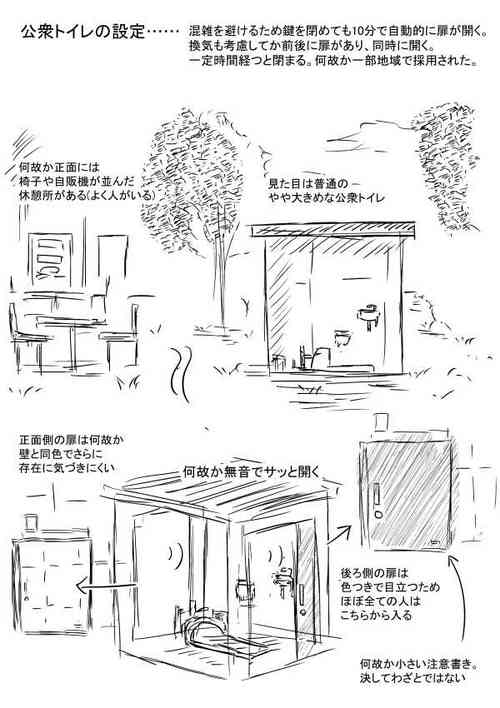 Download Dokkiri Toire