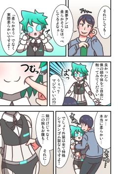 Page 13 of Doll Limbs