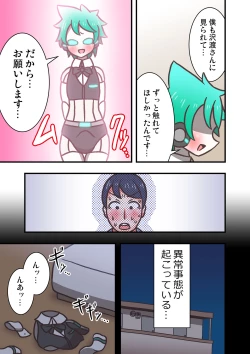 Page 15 of Doll Limbs