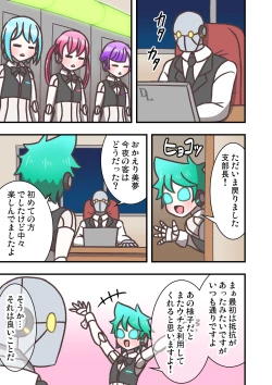 Page 19 of Doll Limbs