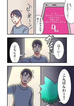 Page 4 of Doll Limbs