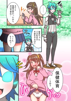 Page 3 of Doururimuzu SSDai 1 Wa