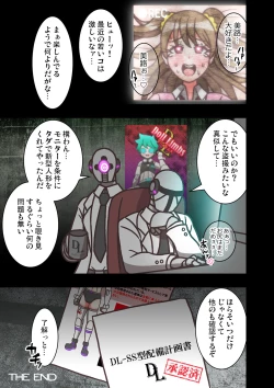 Page 5 of Doururimuzu SSDai 1 Wa