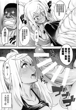 Page 8 of Hibiki to Asedaku Training