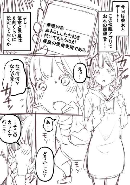 Download Go Irai Manga Nemu