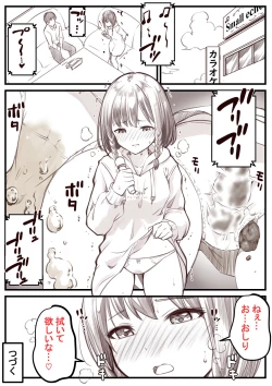 Page 2 of Go Irai Manga Kansei Shimashita