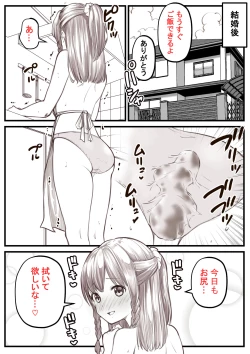 Page 4 of Go Irai Manga Kansei Shimashita