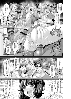 Page 5 of Las Vegas Bitch Kengou Sex Nanairo Shoubu