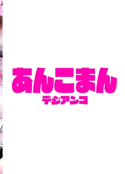 Page 2 of Saoyaku Astolfo-kyun ga Onna Eirei to Ecchi Shimakuru Hon