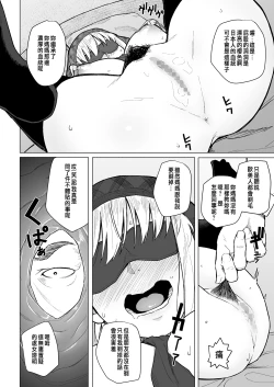 Page 13 of Botsu ni Shita Ero Manga 2 Project aborted