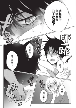 Page 103 of Kuroneko Kareshi〜Hatsujyouki Kemono no Zetsurinn H ni Gocyui！！～  | 黑猫男友～请注意发情期野兽带来的绝顶h！！～ Ch.1-4