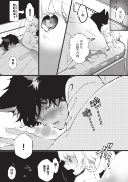 Page 17 of Kuroneko Kareshi〜Hatsujyouki Kemono no Zetsurinn H ni Gocyui！！～  | 黑猫男友～请注意发情期野兽带来的绝顶h！！～ Ch.1-4