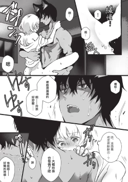 Page 27 of Kuroneko Kareshi〜Hatsujyouki Kemono no Zetsurinn H ni Gocyui！！～  | 黑猫男友～请注意发情期野兽带来的绝顶h！！～ Ch.1-4
