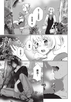 Page 42 of Kuroneko Kareshi〜Hatsujyouki Kemono no Zetsurinn H ni Gocyui！！～  | 黑猫男友～请注意发情期野兽带来的绝顶h！！～ Ch.1-4