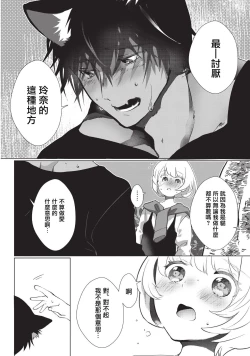 Page 44 of Kuroneko Kareshi〜Hatsujyouki Kemono no Zetsurinn H ni Gocyui！！～  | 黑猫男友～请注意发情期野兽带来的绝顶h！！～ Ch.1-4