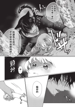Page 52 of Kuroneko Kareshi〜Hatsujyouki Kemono no Zetsurinn H ni Gocyui！！～  | 黑猫男友～请注意发情期野兽带来的绝顶h！！～ Ch.1-4