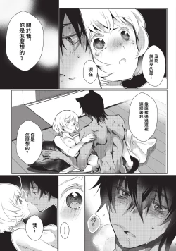 Page 55 of Kuroneko Kareshi〜Hatsujyouki Kemono no Zetsurinn H ni Gocyui！！～  | 黑猫男友～请注意发情期野兽带来的绝顶h！！～ Ch.1-4