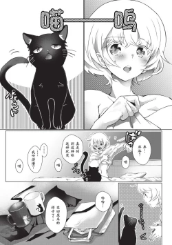 Page 58 of Kuroneko Kareshi〜Hatsujyouki Kemono no Zetsurinn H ni Gocyui！！～  | 黑猫男友～请注意发情期野兽带来的绝顶h！！～ Ch.1-4