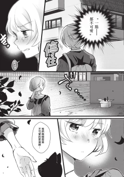 Page 5 of Kuroneko Kareshi〜Hatsujyouki Kemono no Zetsurinn H ni Gocyui！！～  | 黑猫男友～请注意发情期野兽带来的绝顶h！！～ Ch.1-4