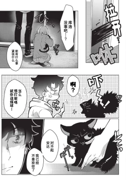 Page 95 of Kuroneko Kareshi〜Hatsujyouki Kemono no Zetsurinn H ni Gocyui！！～  | 黑猫男友～请注意发情期野兽带来的绝顶h！！～ Ch.1-4