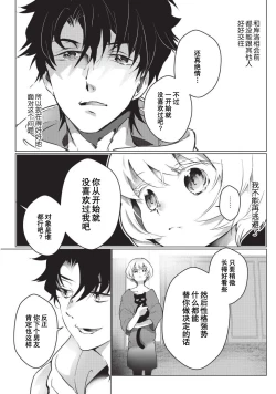 Page 96 of Kuroneko Kareshi〜Hatsujyouki Kemono no Zetsurinn H ni Gocyui！！～  | 黑猫男友～请注意发情期野兽带来的绝顶h！！～ Ch.1-4